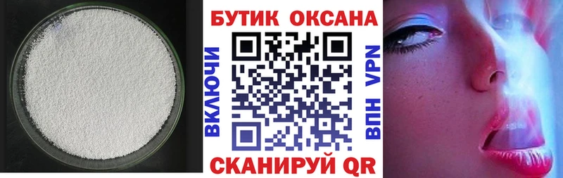 БУТИРАТ бутандиол  Купить закладки  Бавлы 