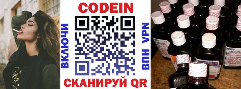 Кодеин напиток Lean (лин)  Купить закладки  Бавлы 