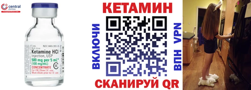 КЕТАМИН VHQ Бавлы
