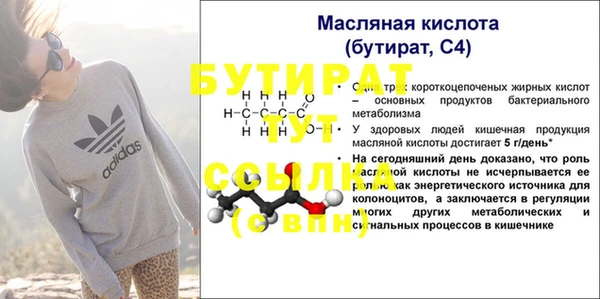 трава Бронницы