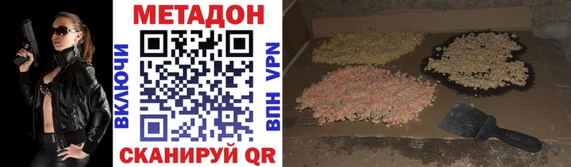 Купить где  Бавлы  МЕТАДОН methadone 